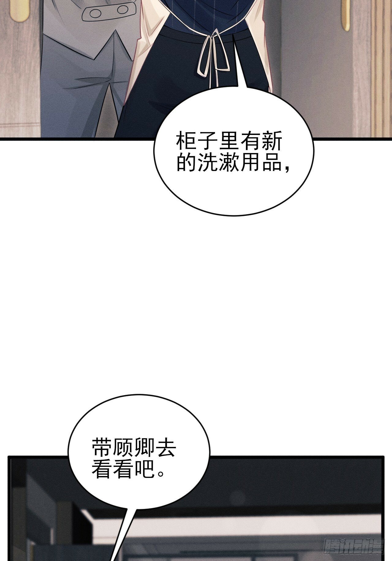 98.要在这里？！！32