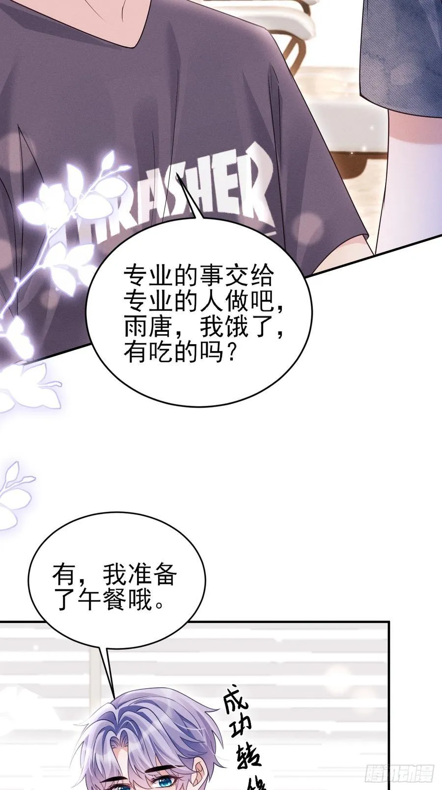 146.捣乱的人44