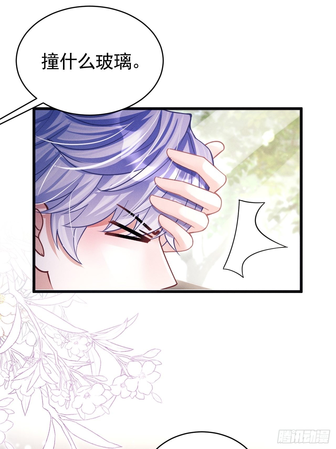 64.我们是那个了吧？8
