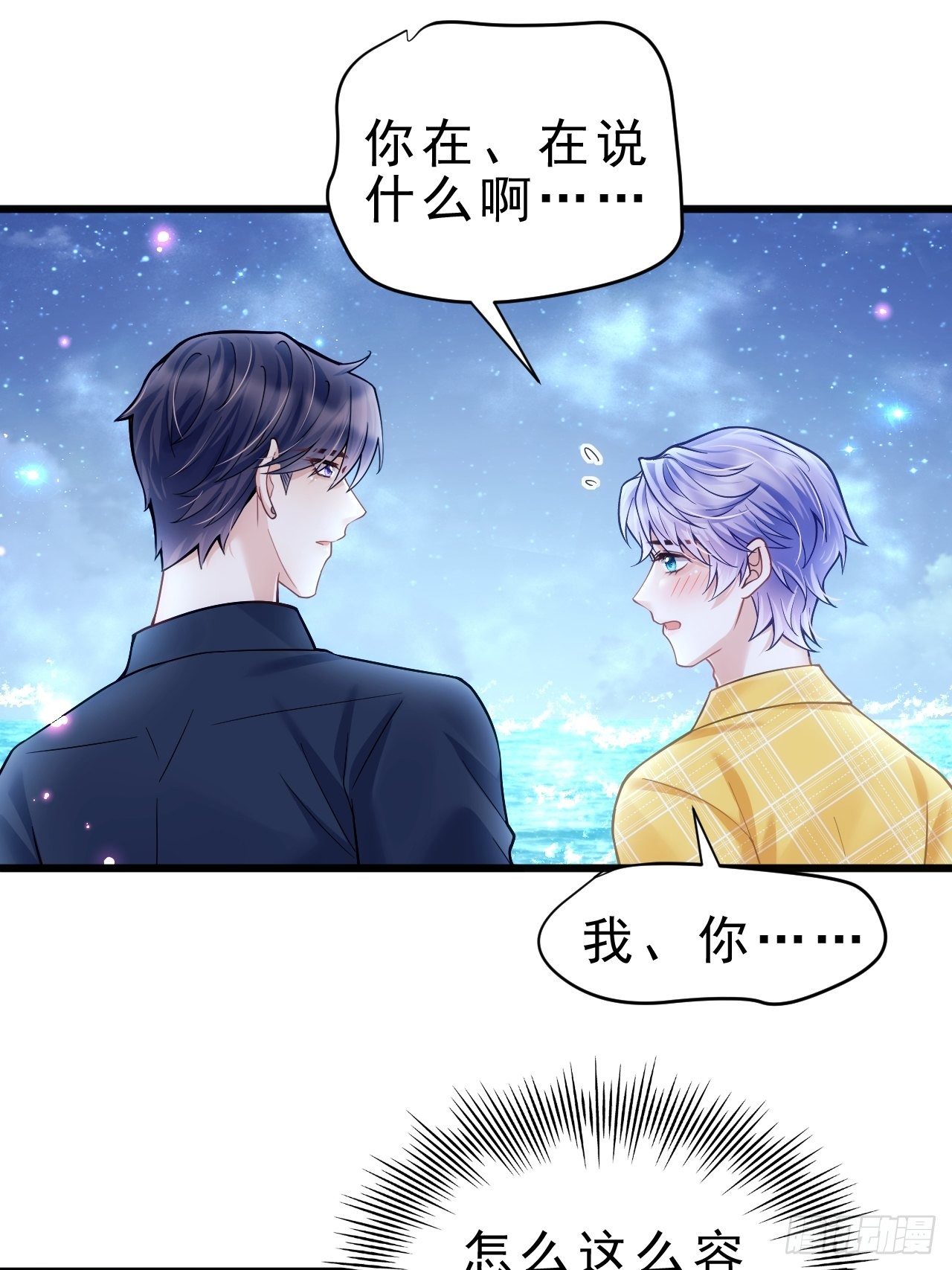 25.为了你83