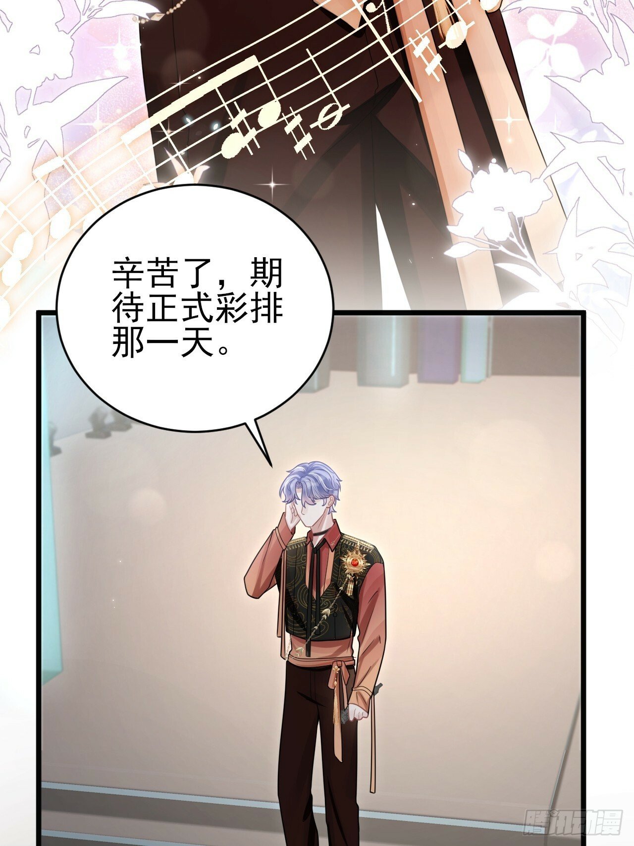 99.争宠？？53