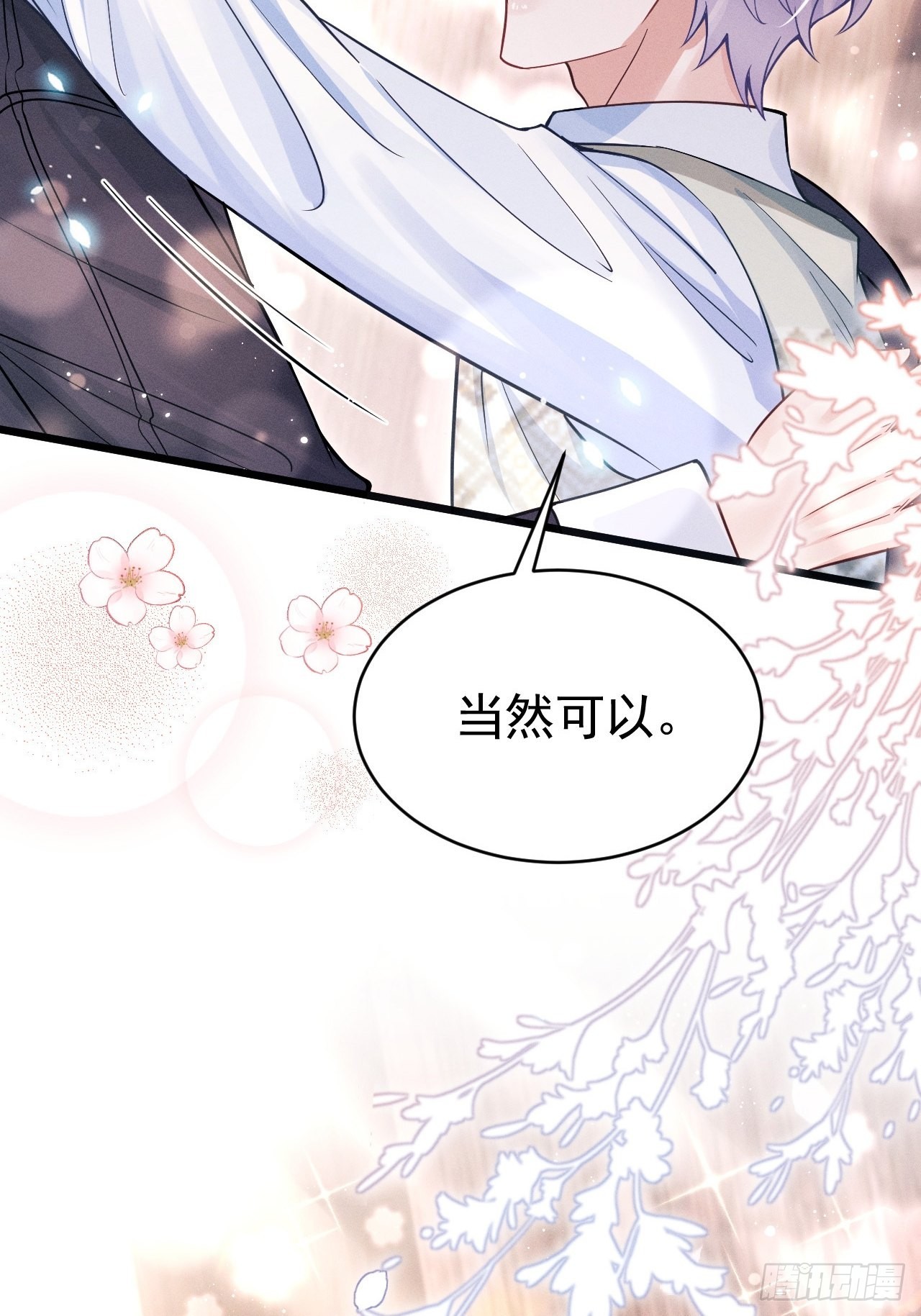 63.这个感觉是……！73