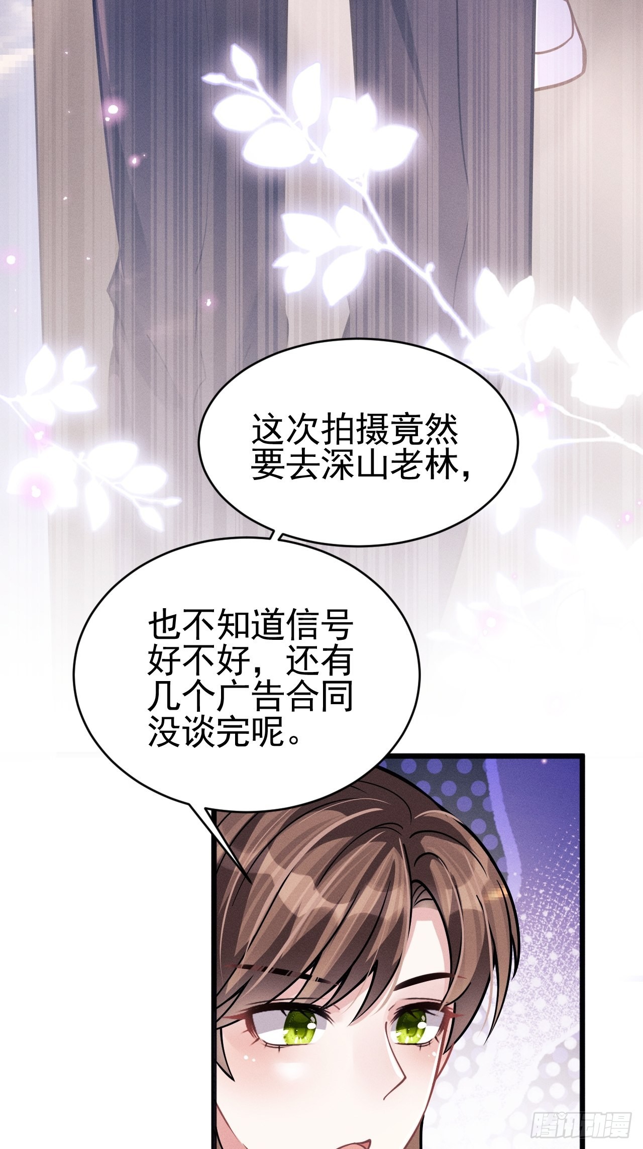 50.这是……我的粉丝？6