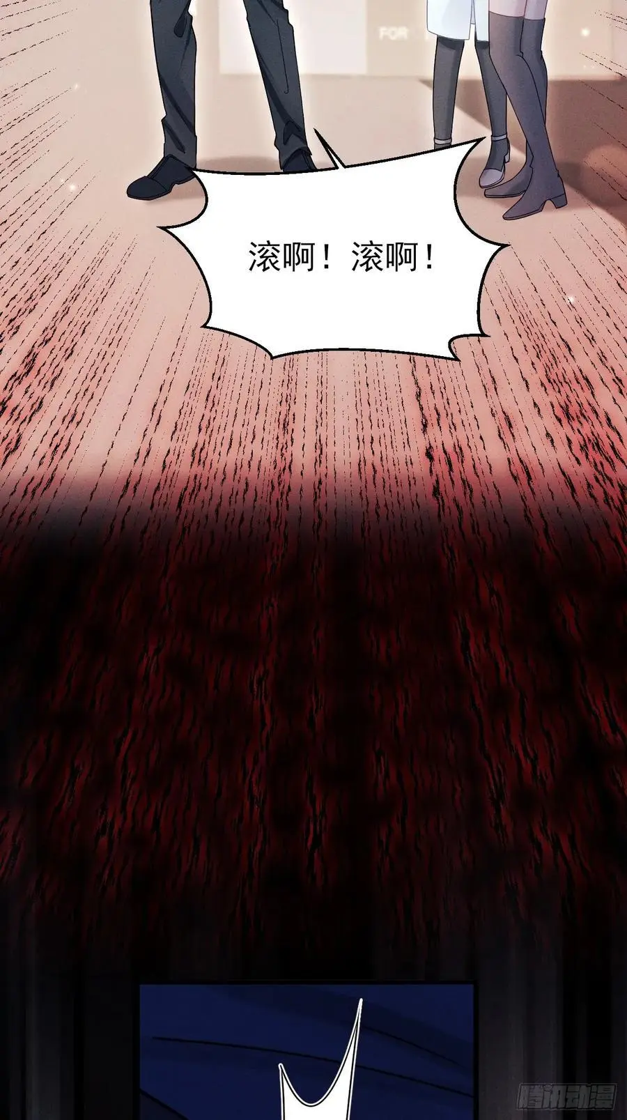 125.滚啊！17