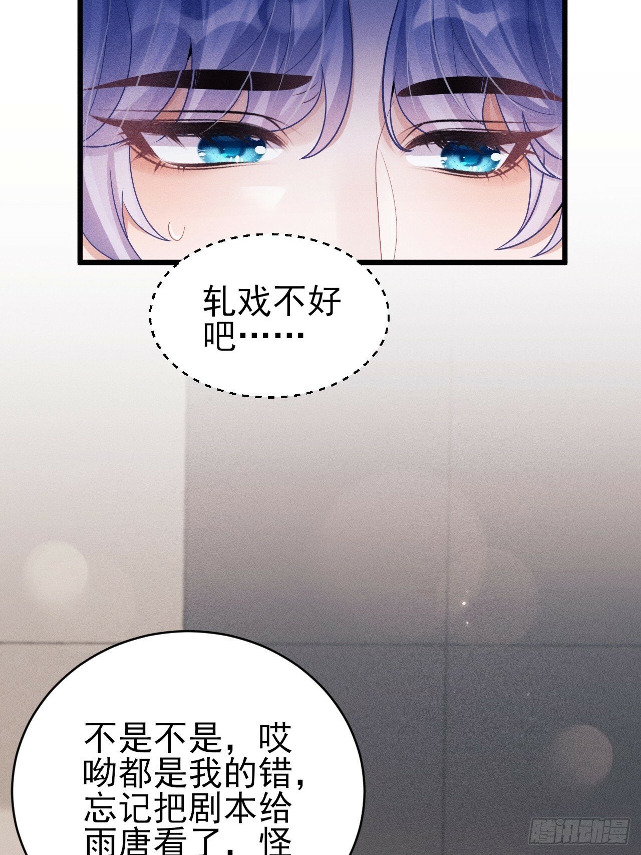 95.出发，于老师家！15