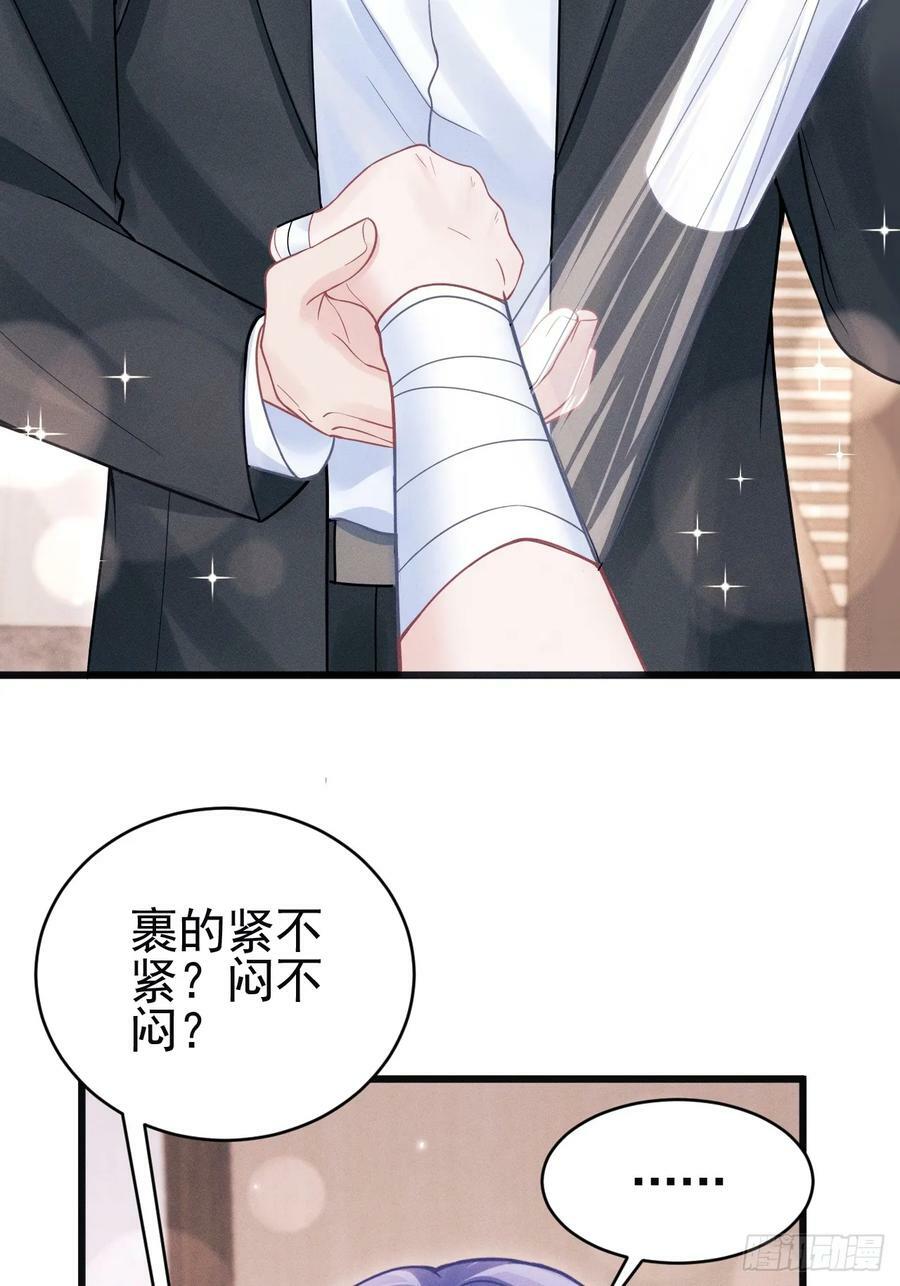 85.刷鱼尾吧~70