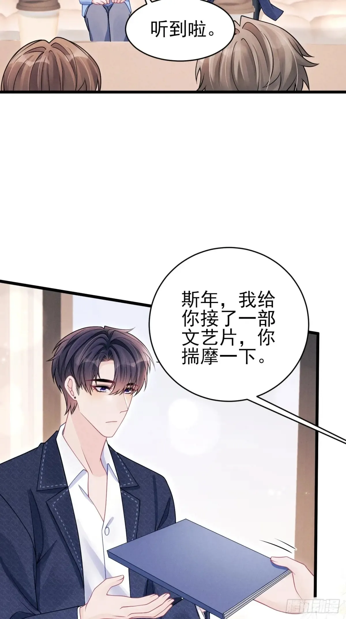 139.是…谣言吗？15