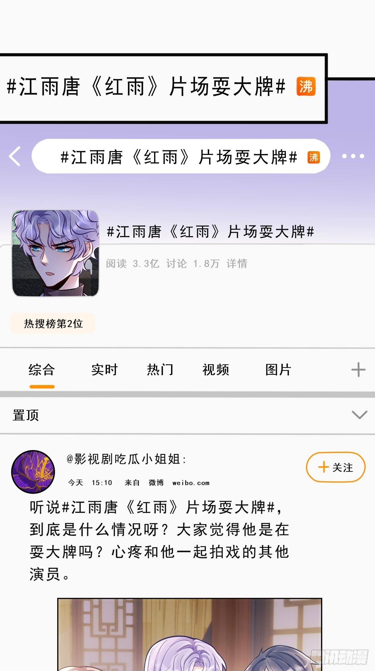 9.热搜20