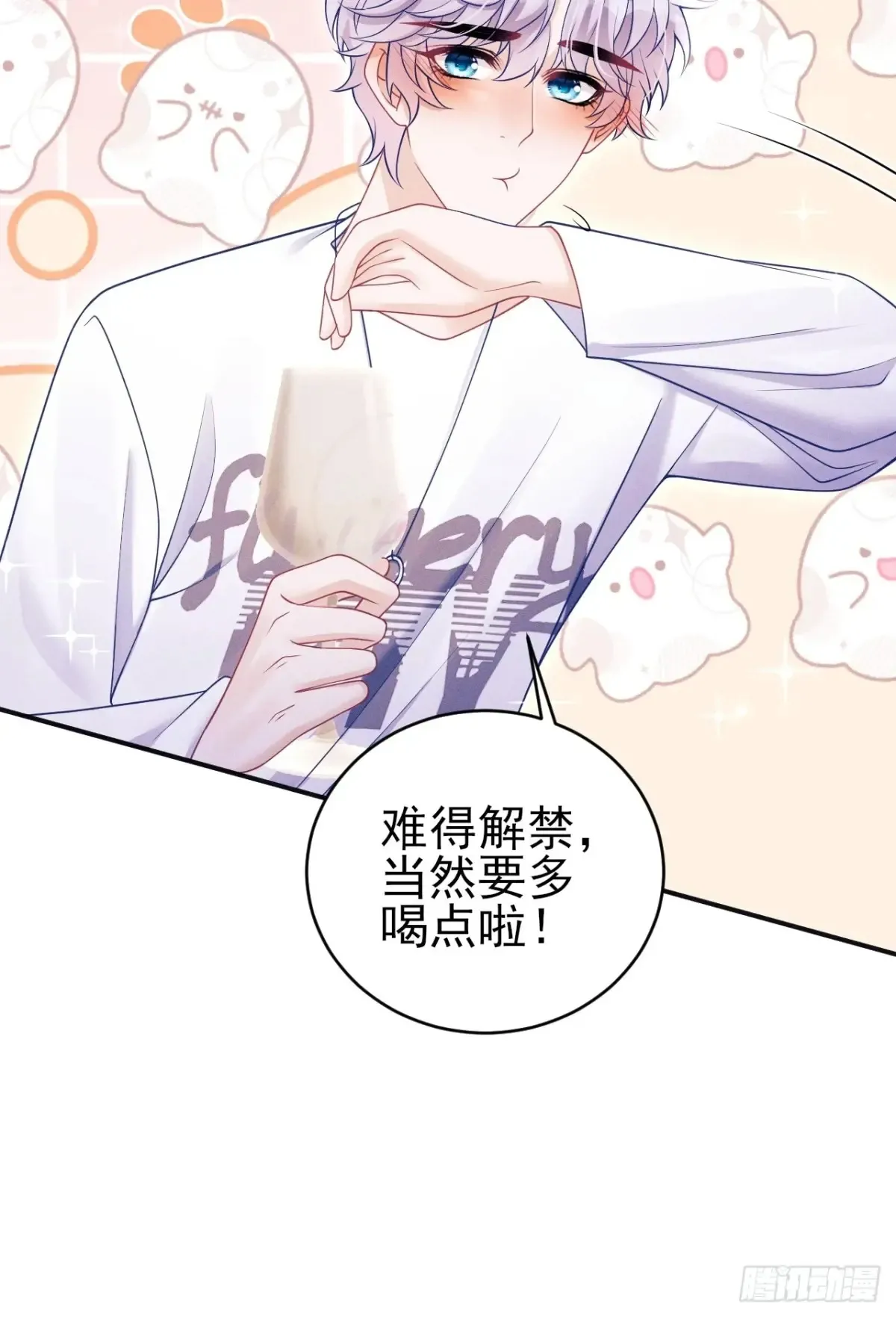 140.你太野了13