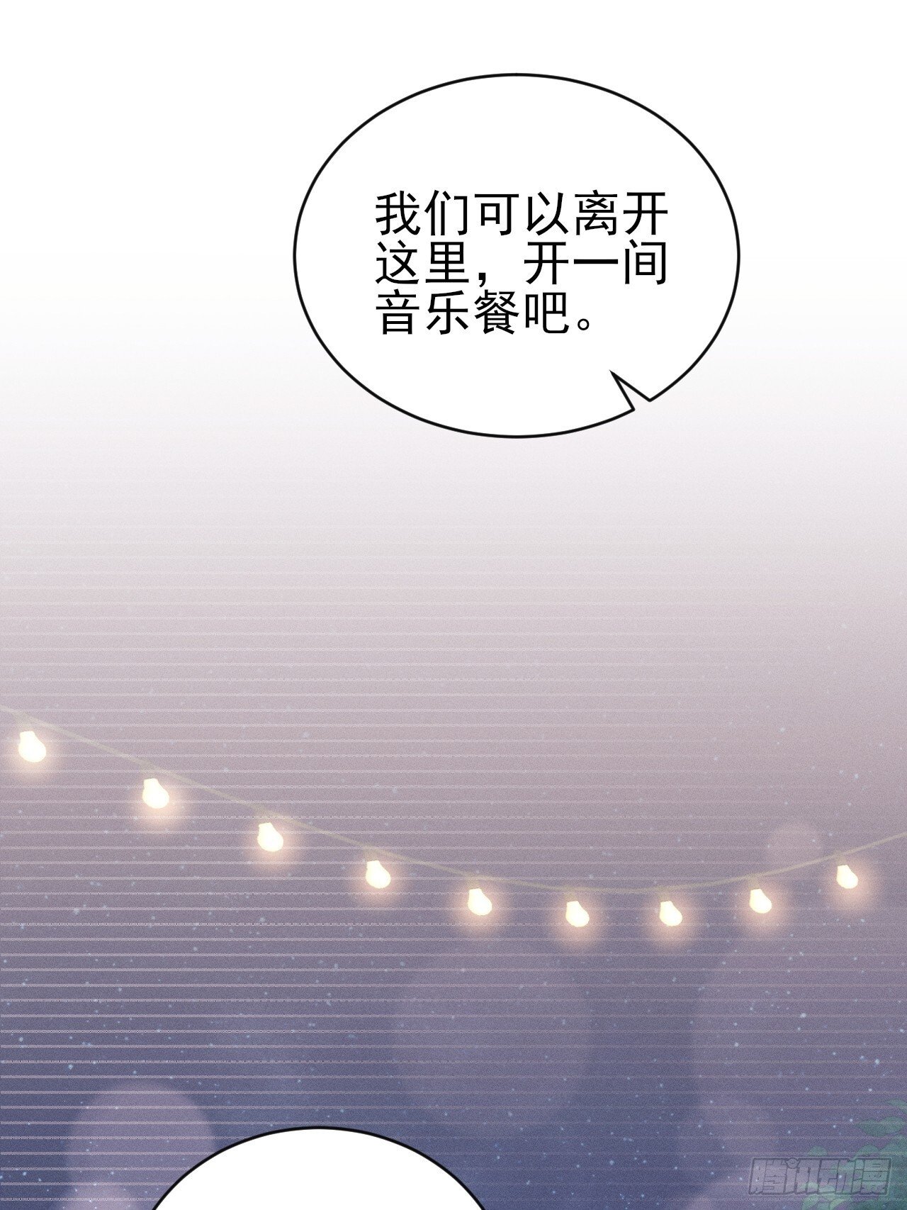 108.重要的日子只和你一起28