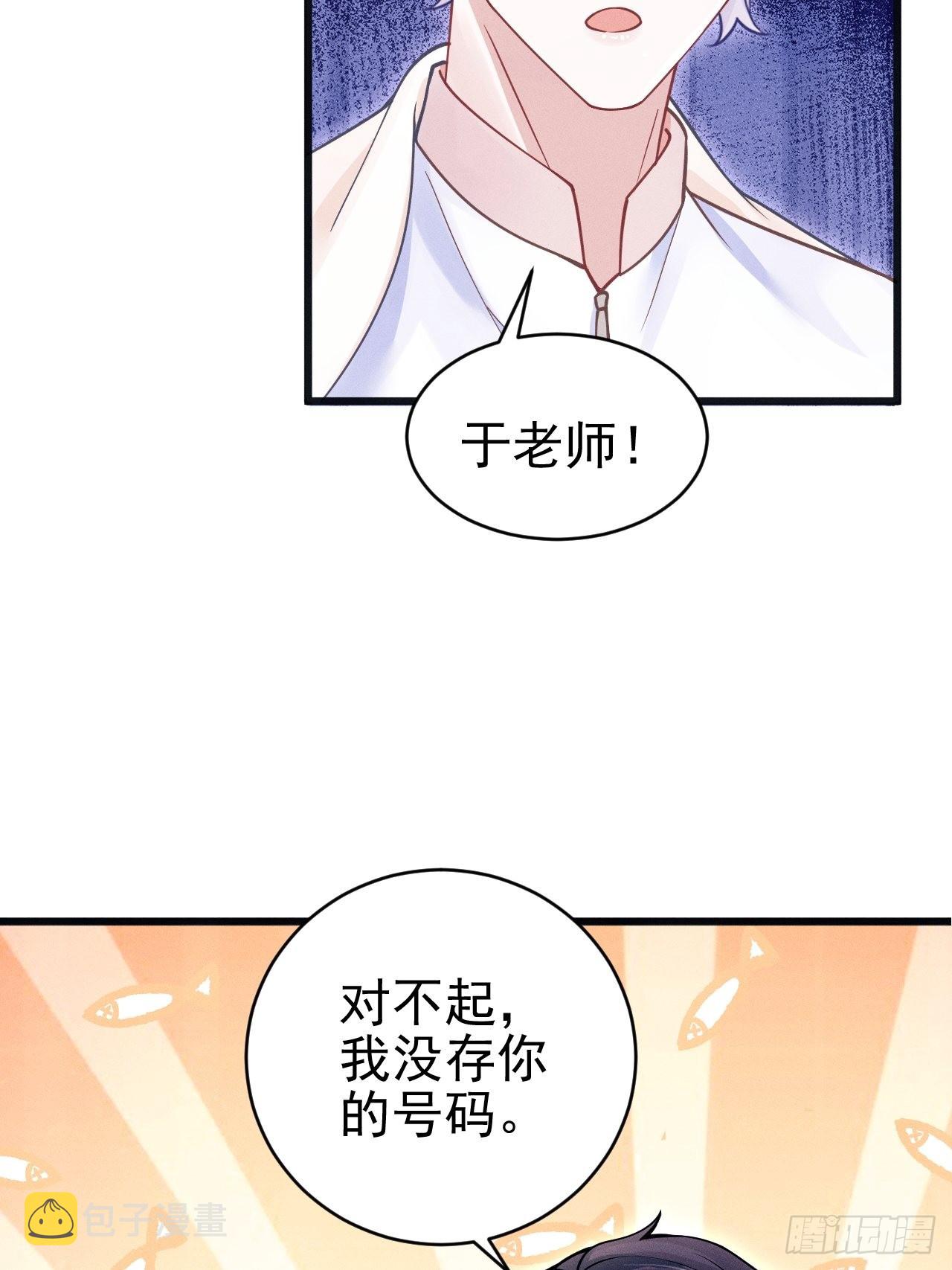 61.你的号码是？29
