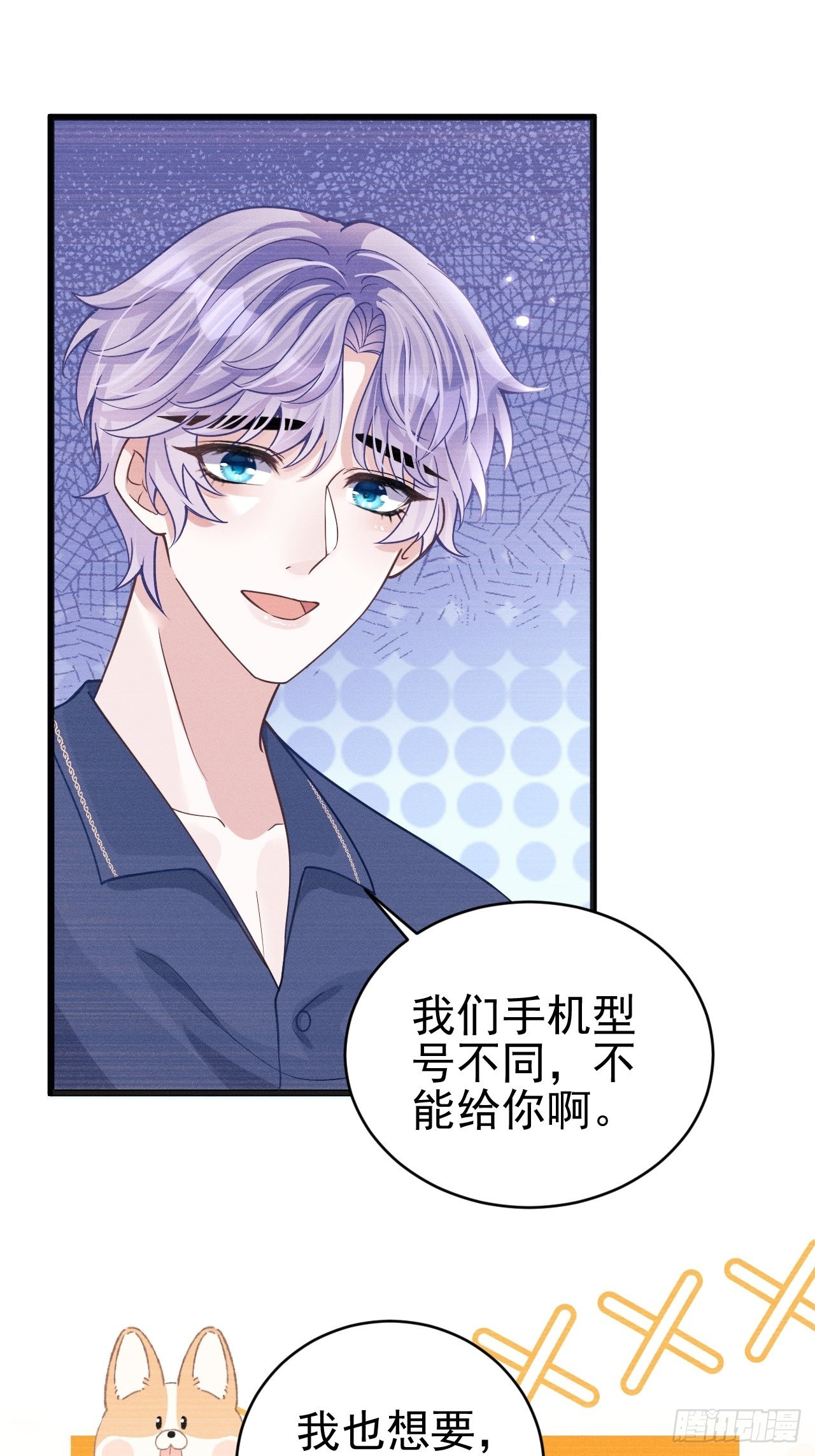 47.就当谢礼吧23
