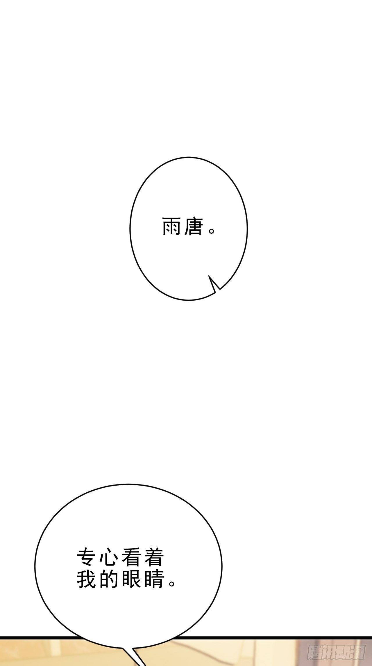6.吾王，别哭36