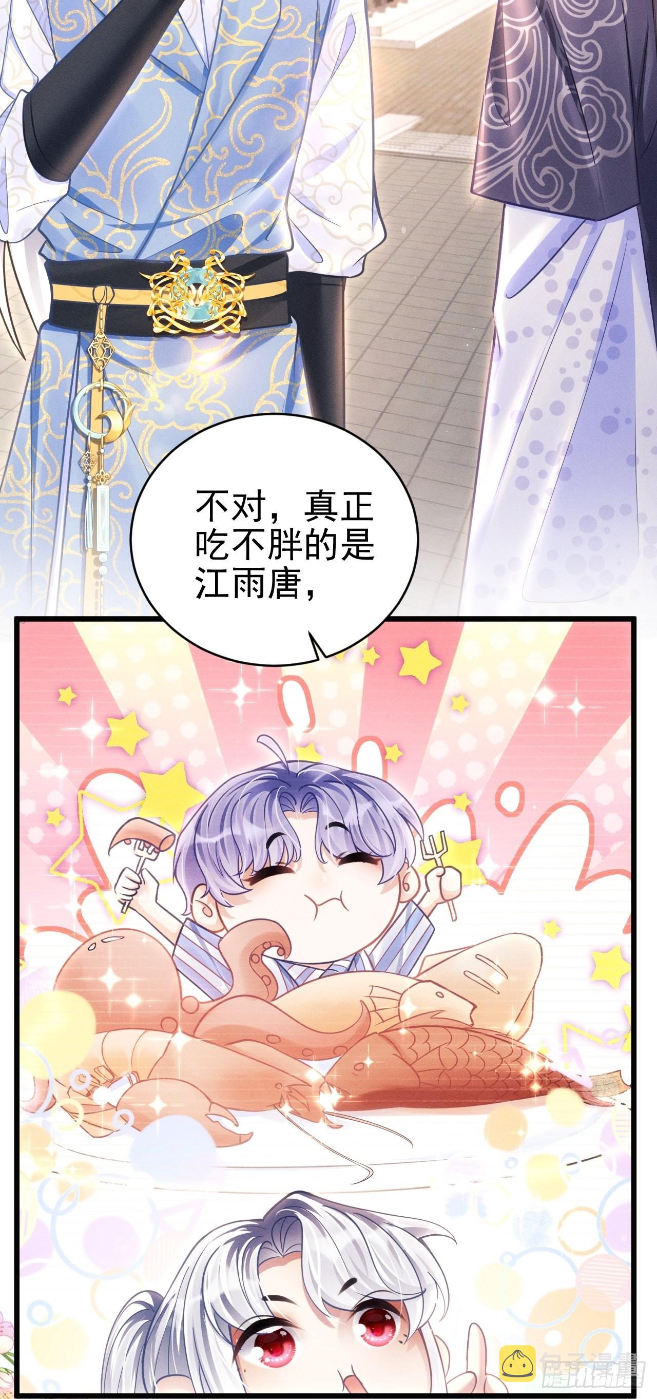 35.是心动呀~82