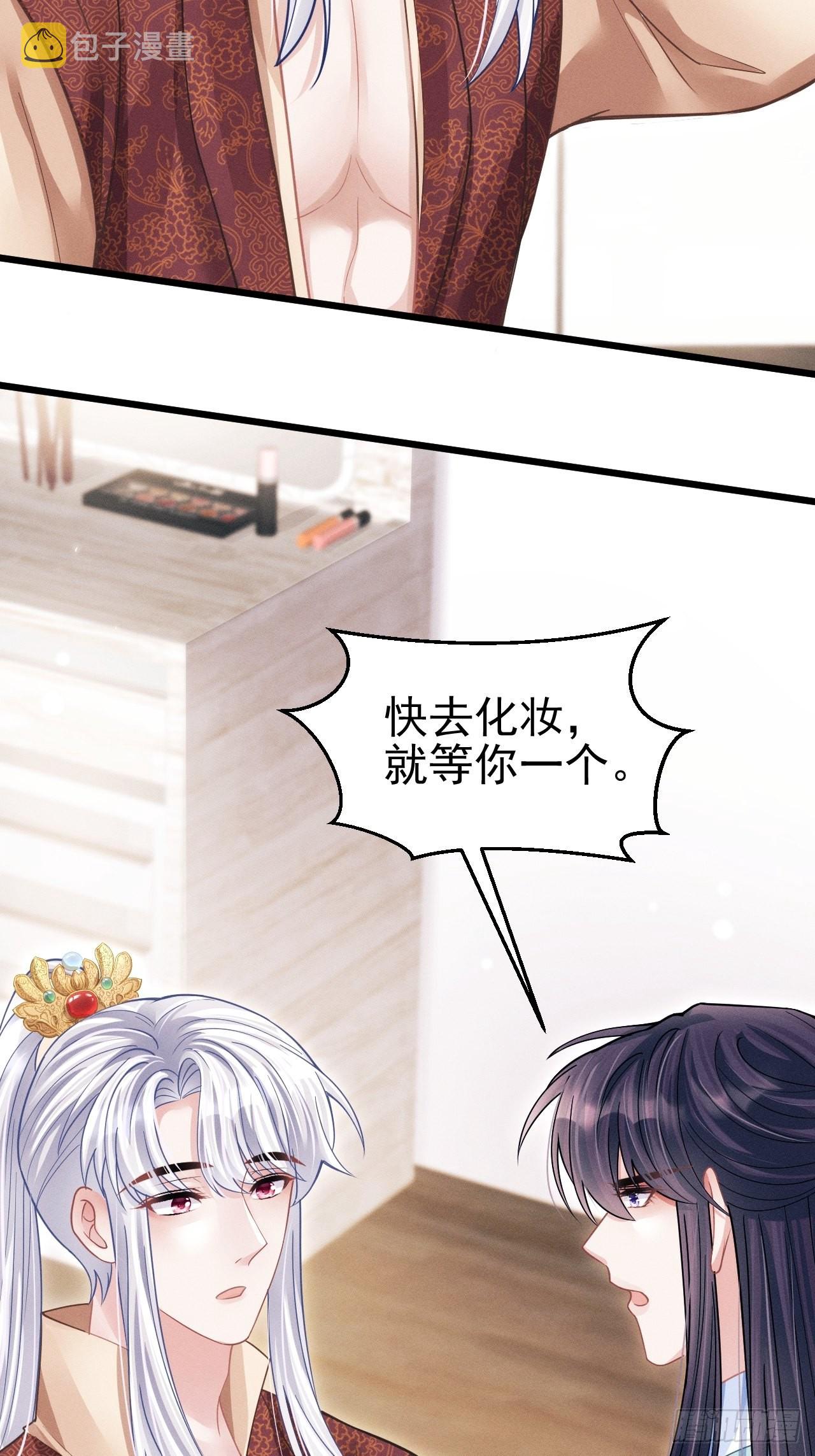 58.撩完……跑了？！28