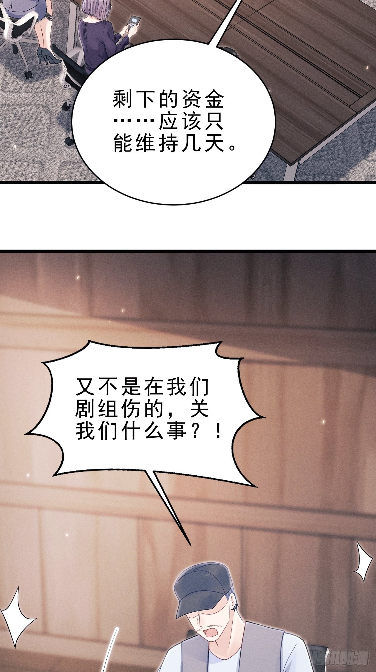 38.我来当投资人！4