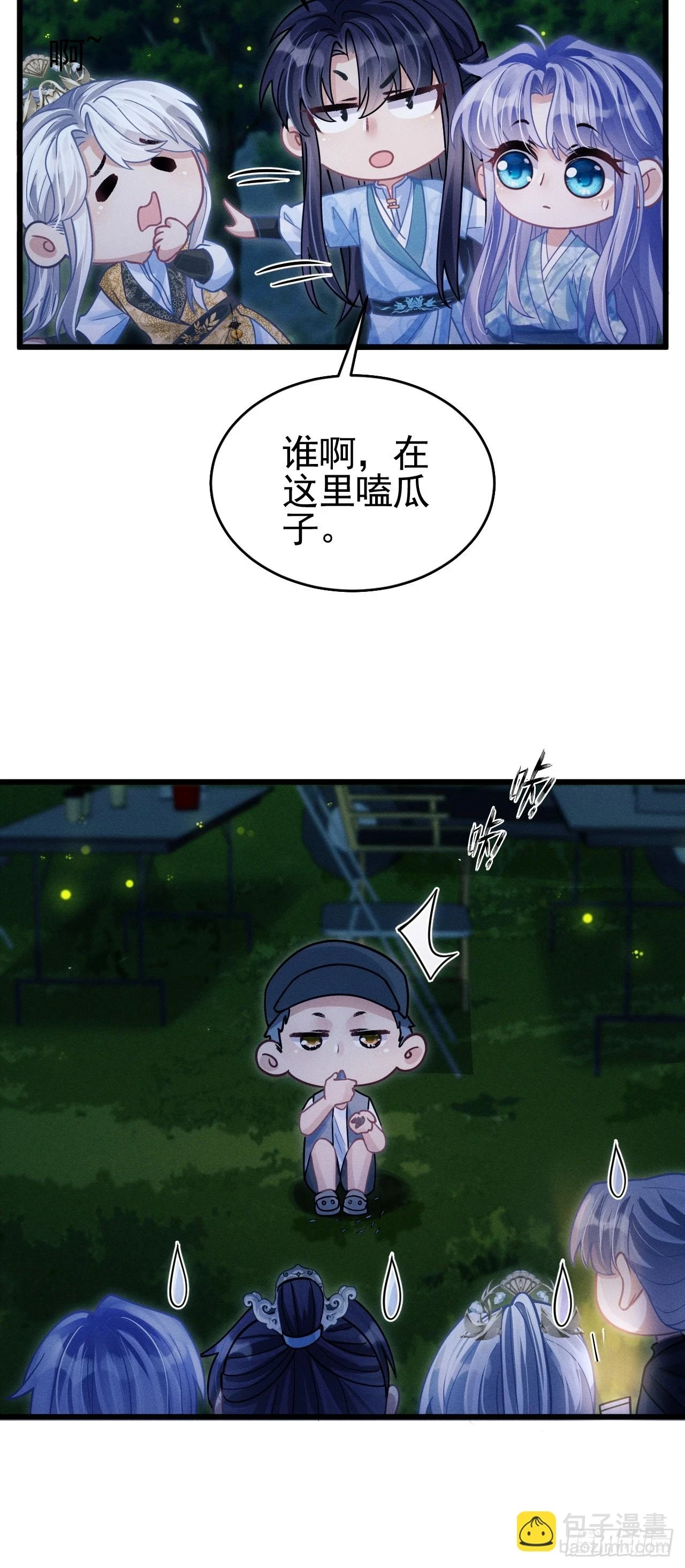 77.活学活用32