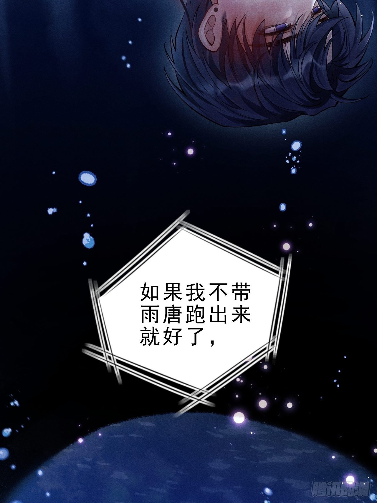 27.我看到了，你的尾巴6