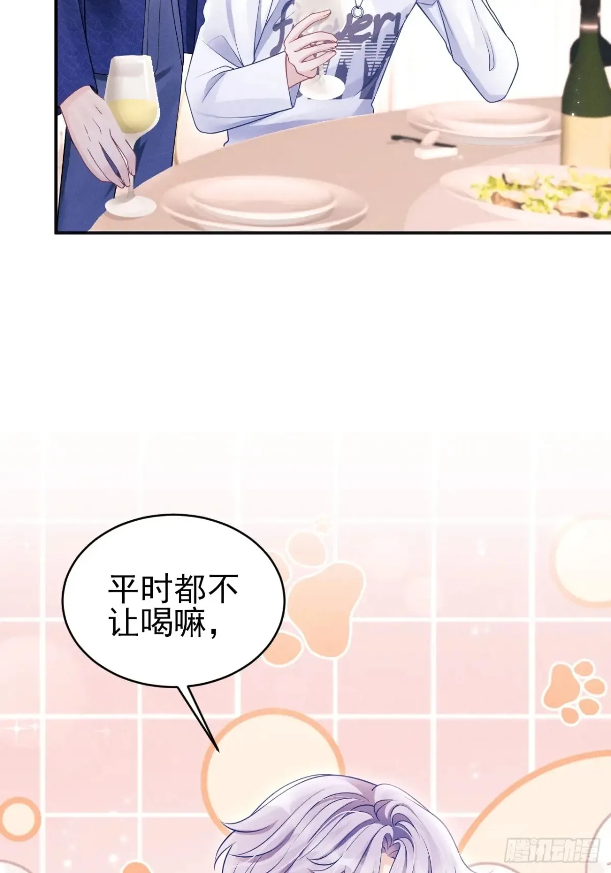 140.你太野了12