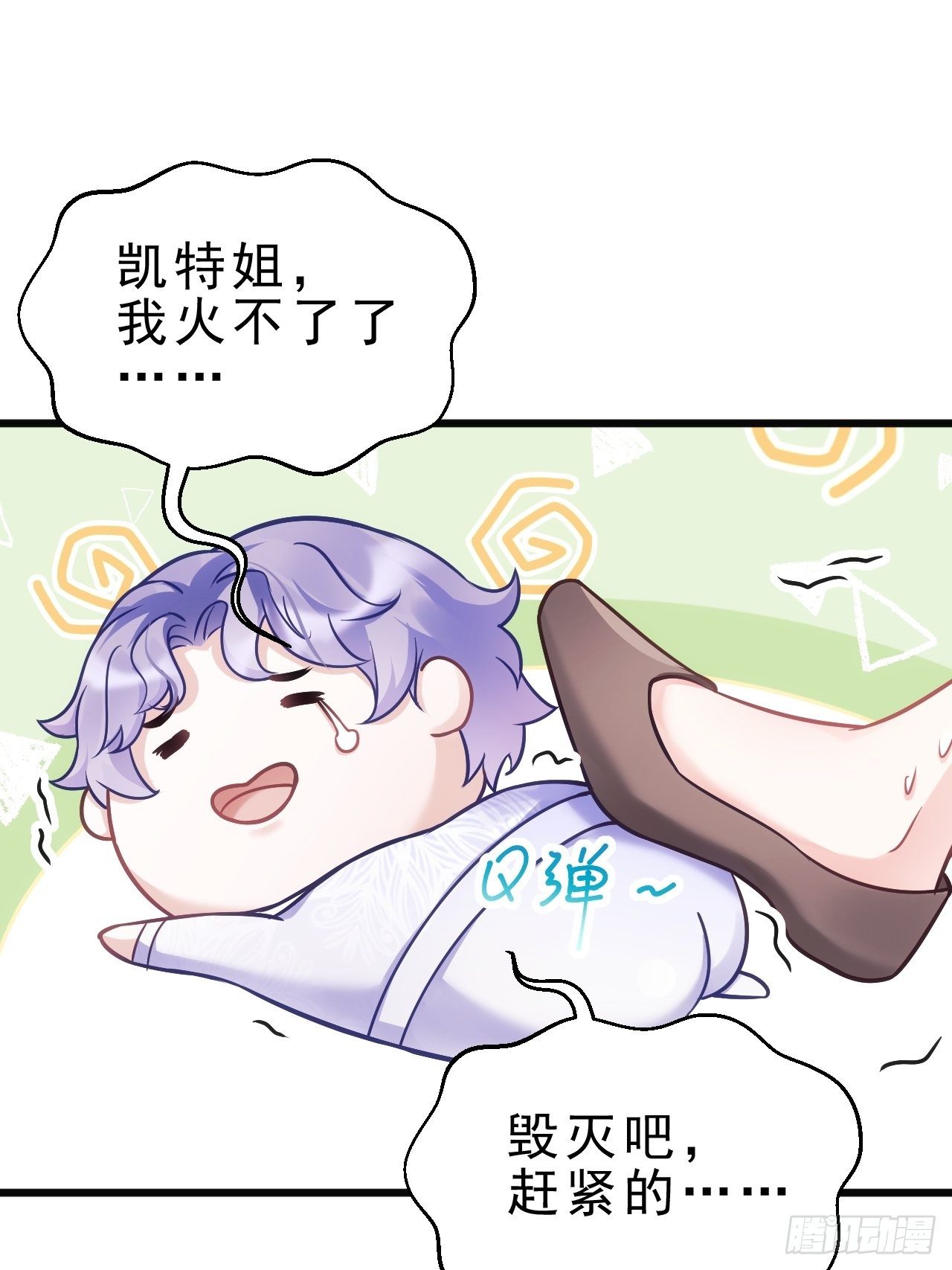 14.前辈的教导43