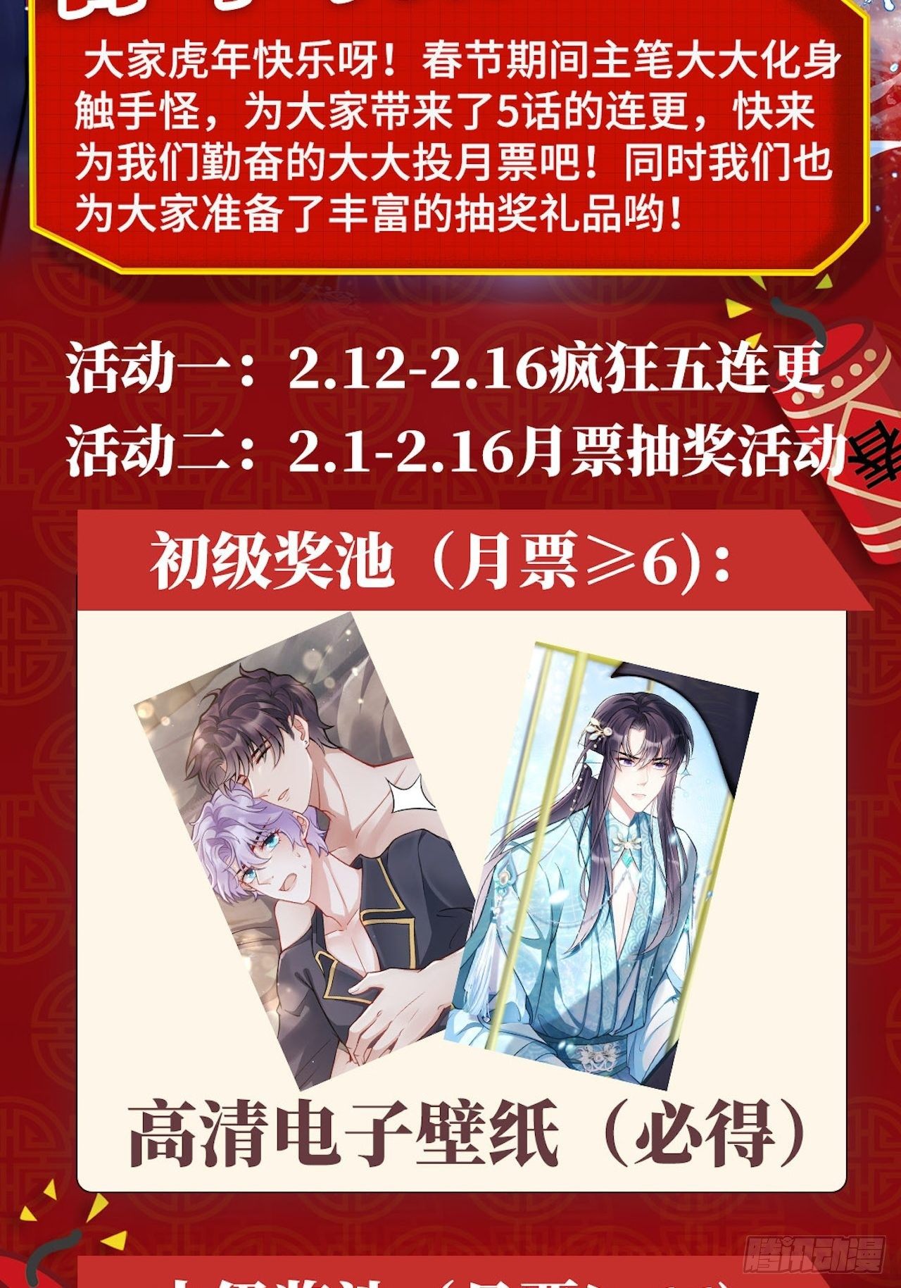 14.前辈的教导55