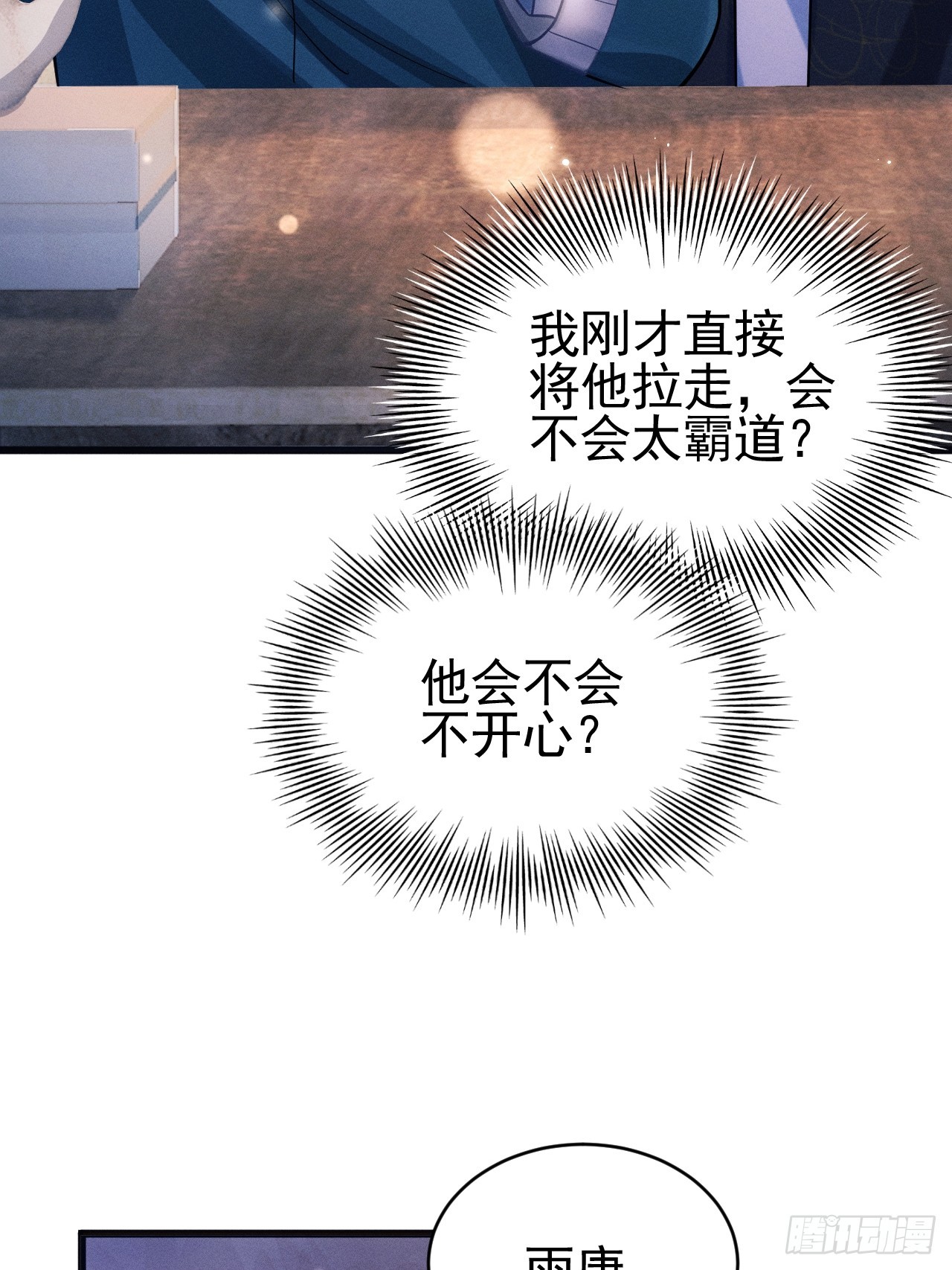 67.发挥我的“小聪明”18