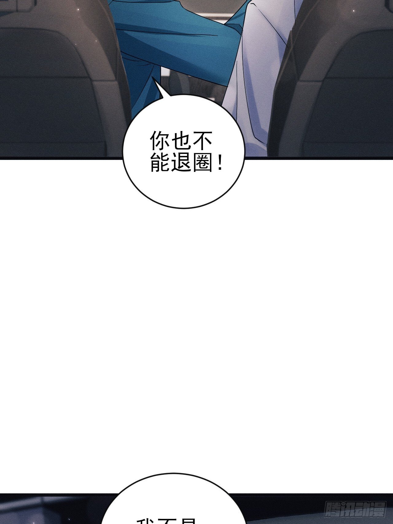 108.重要的日子只和你一起38