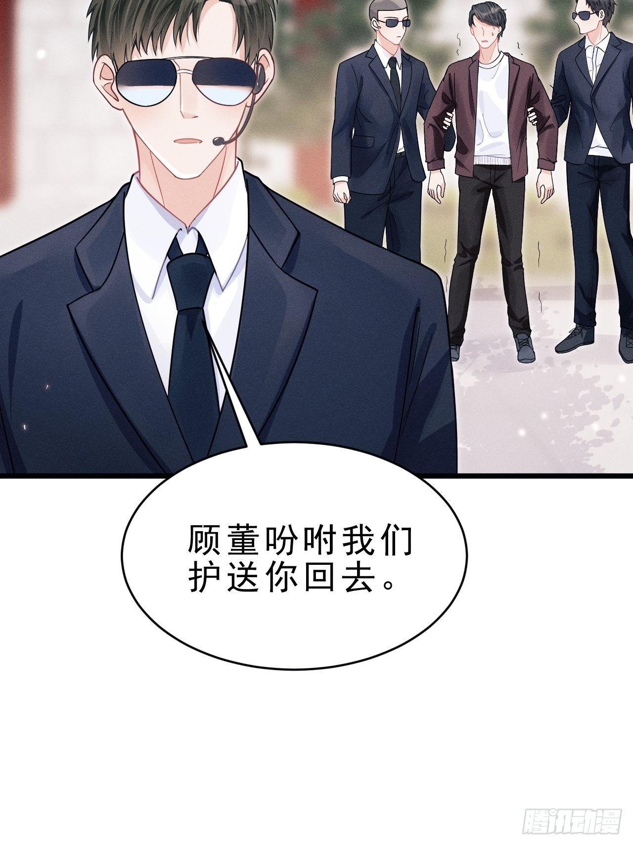 38.我来当投资人！30