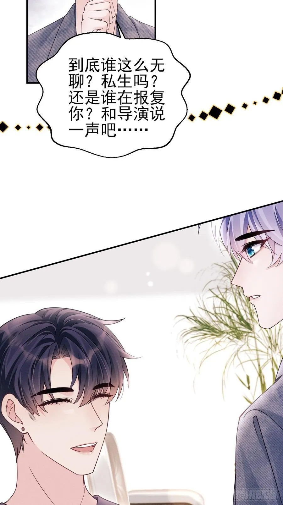146.捣乱的人43