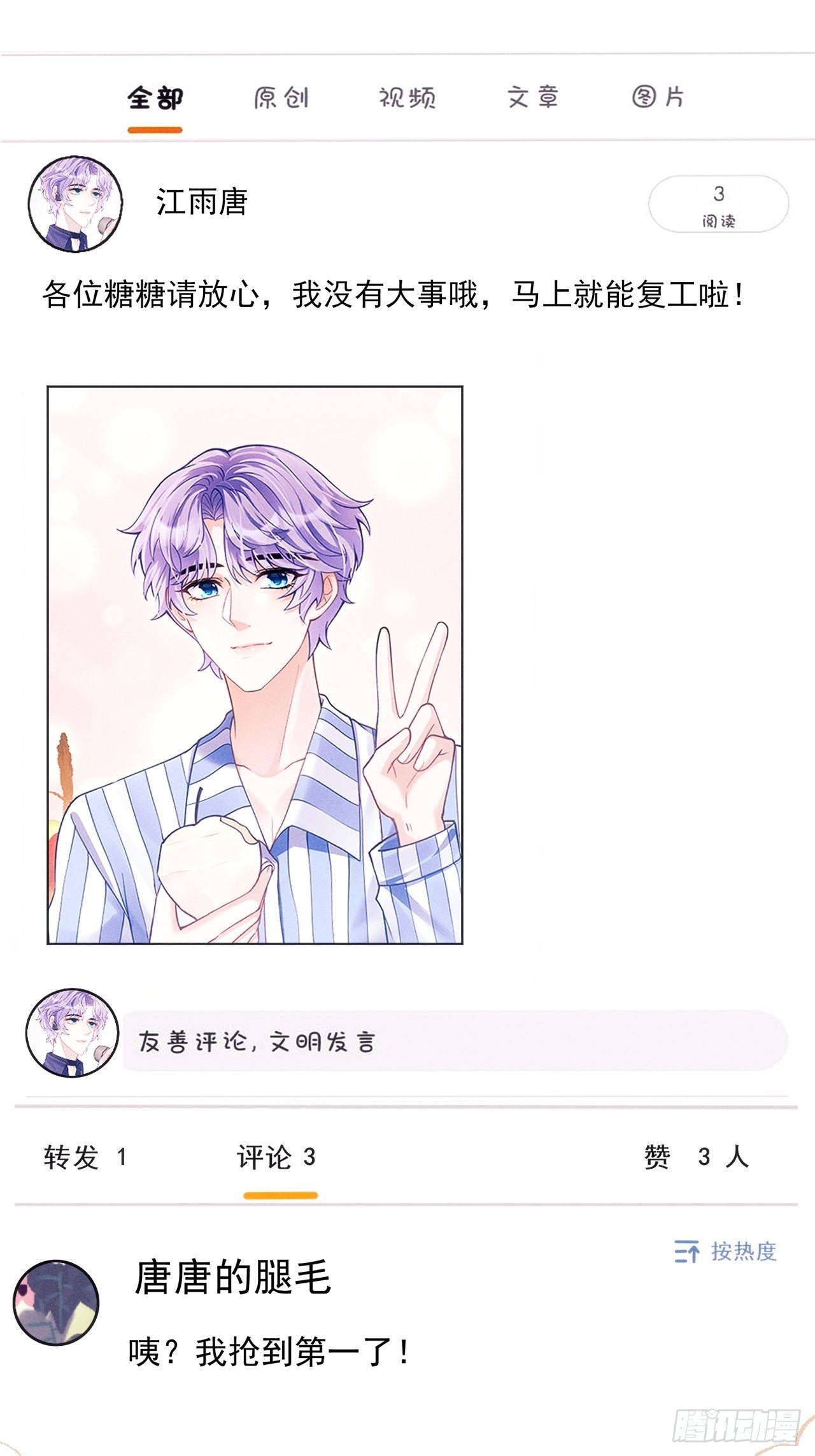 35.是心动呀~47