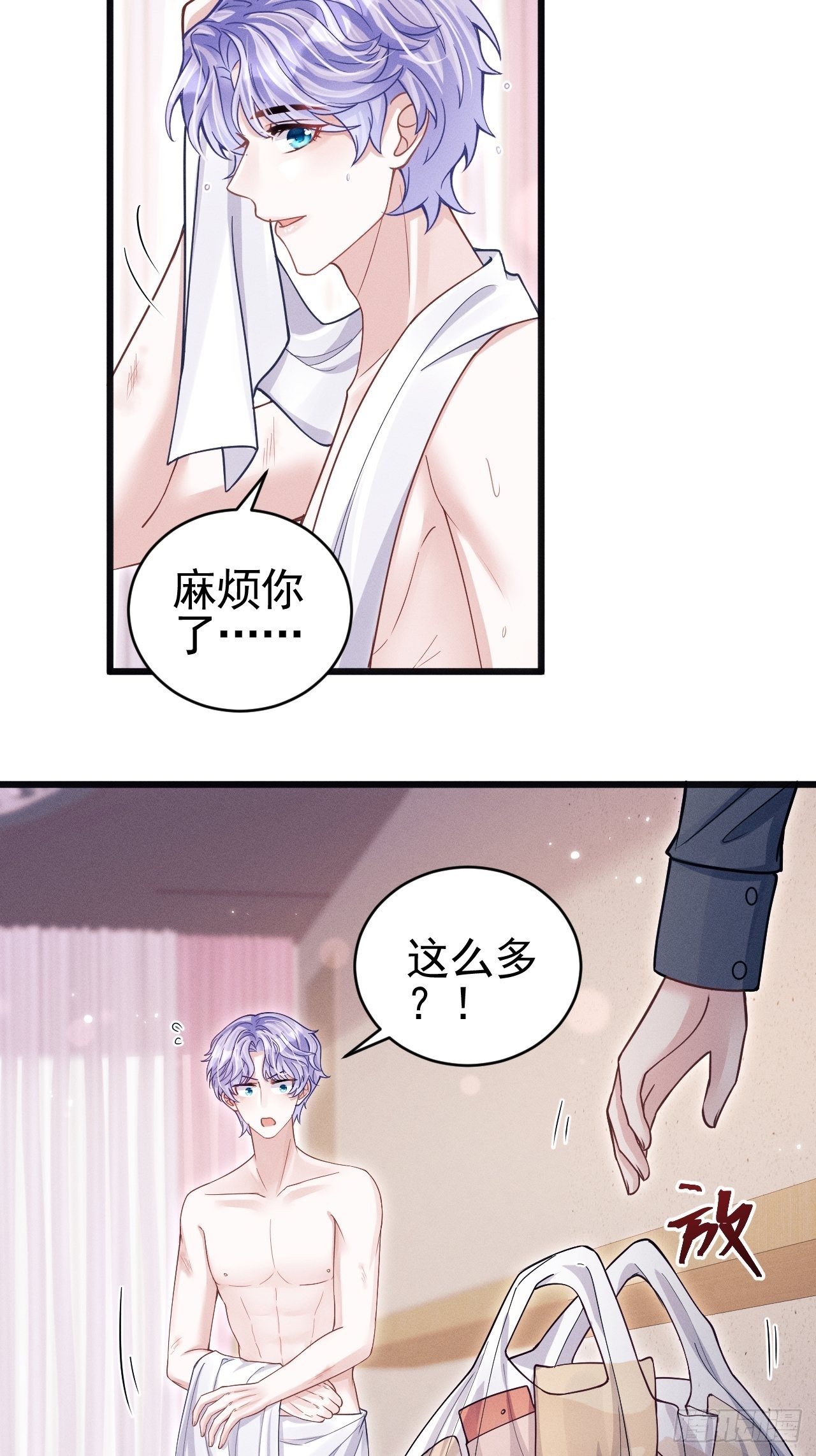 60.尾巴出来了29