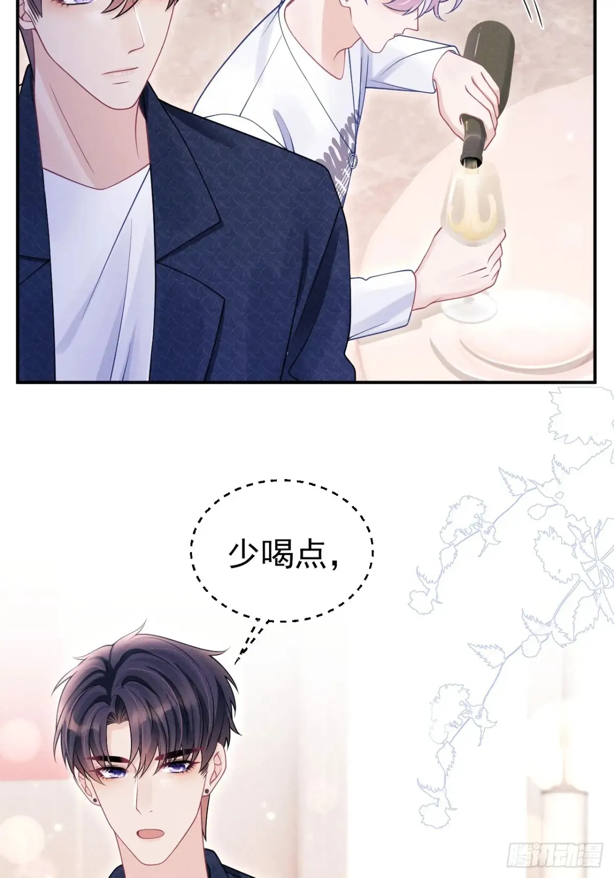 140.你太野了6