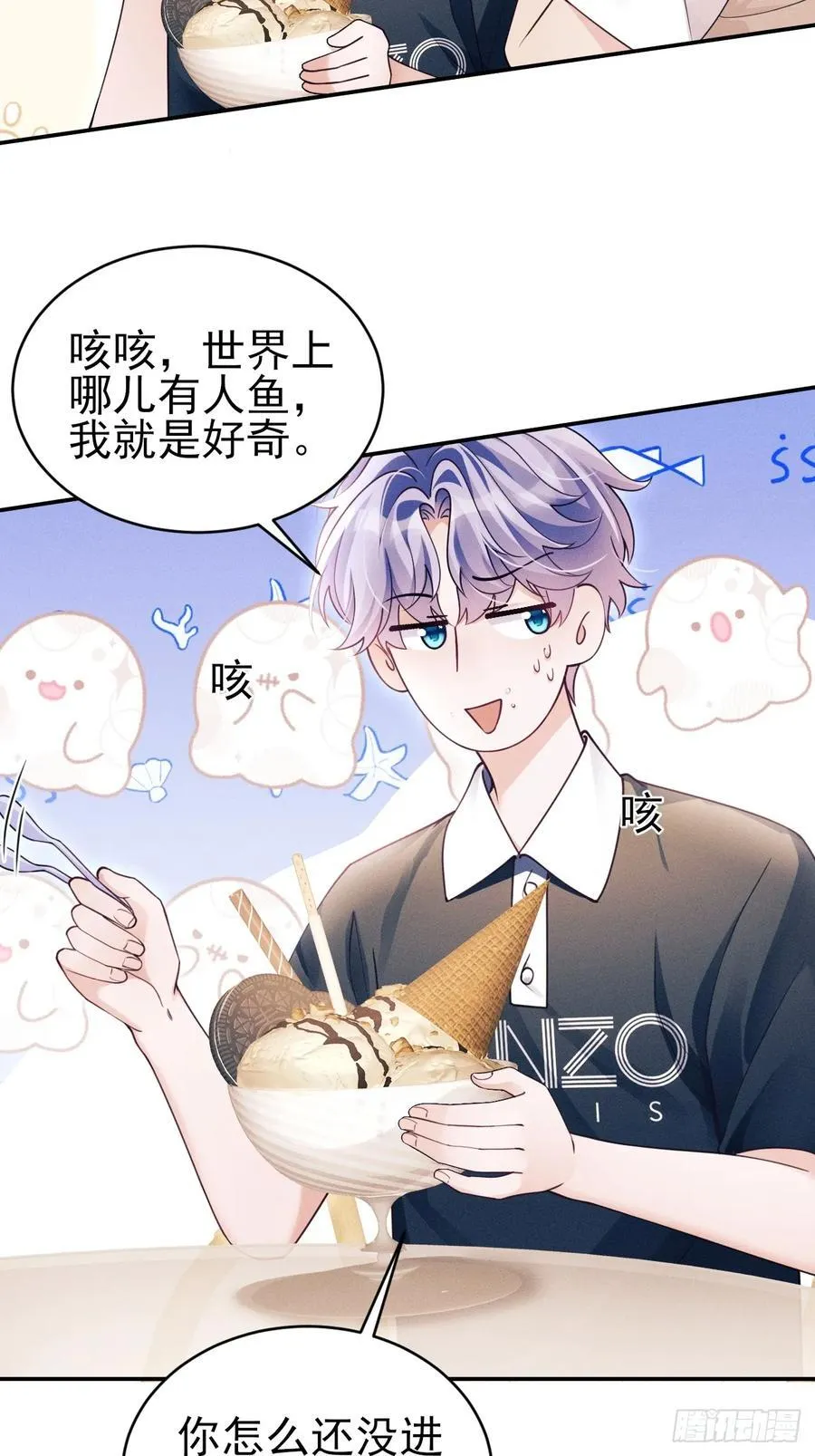 143.奇怪的“兔子”8