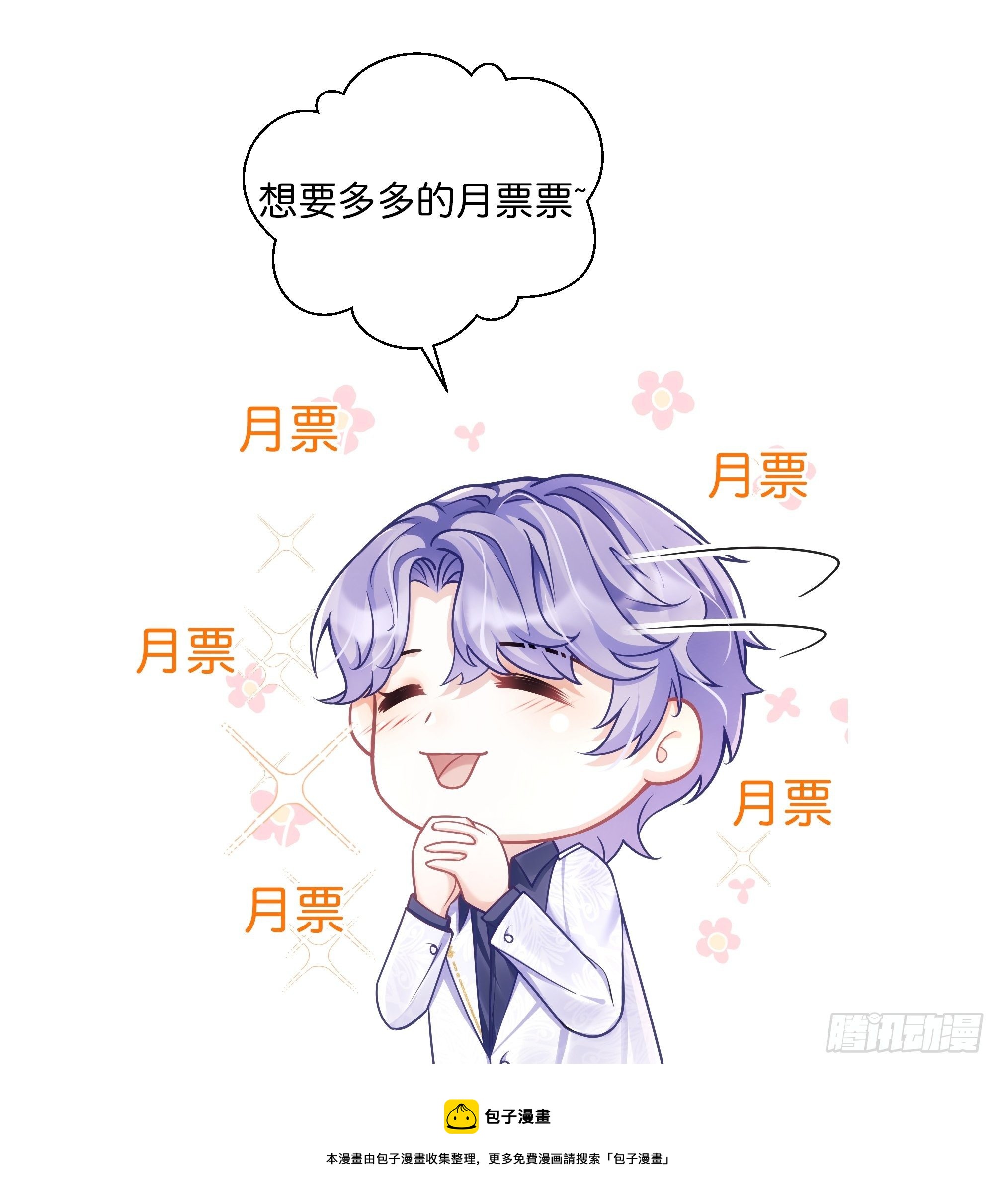 19.像是真正的人鱼54