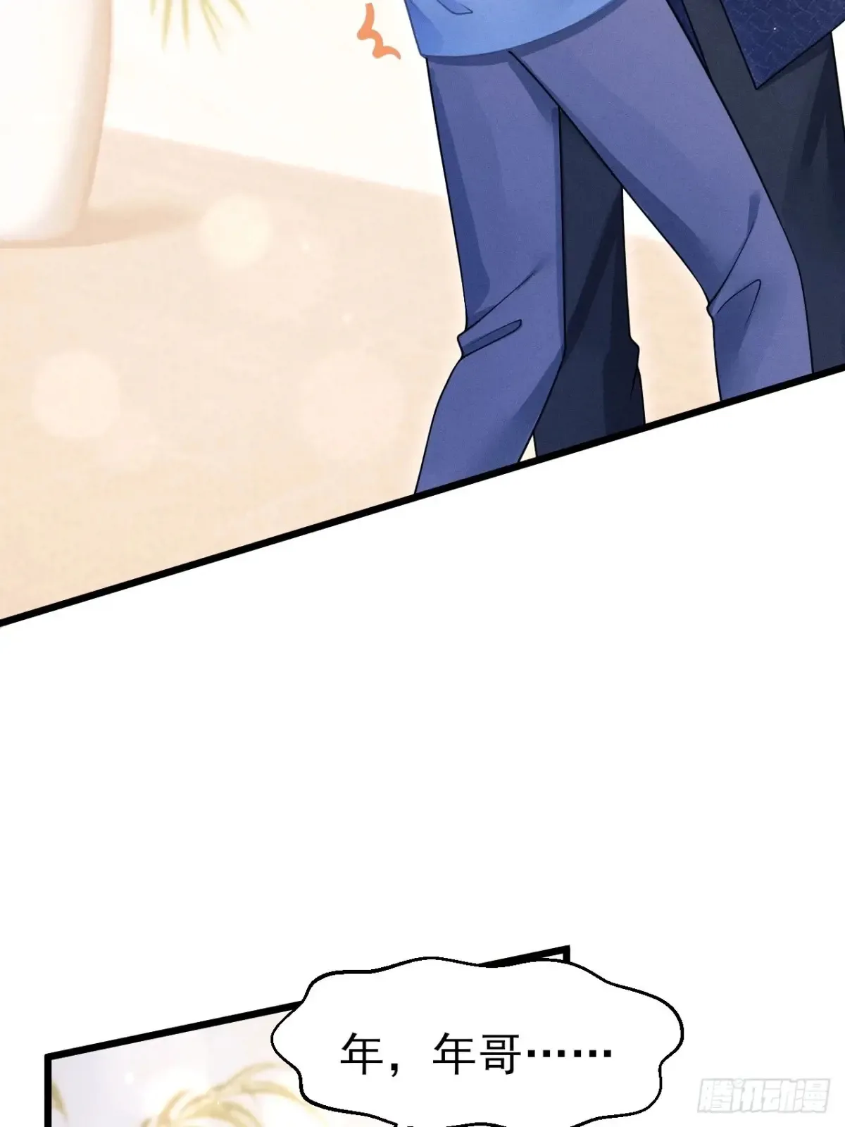 139.是…谣言吗？39