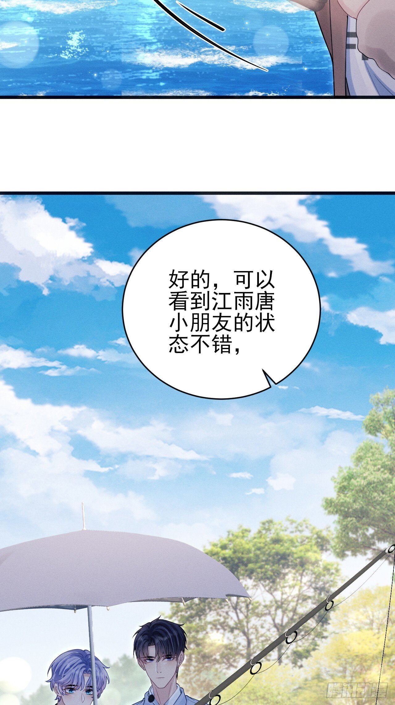 105.失控32