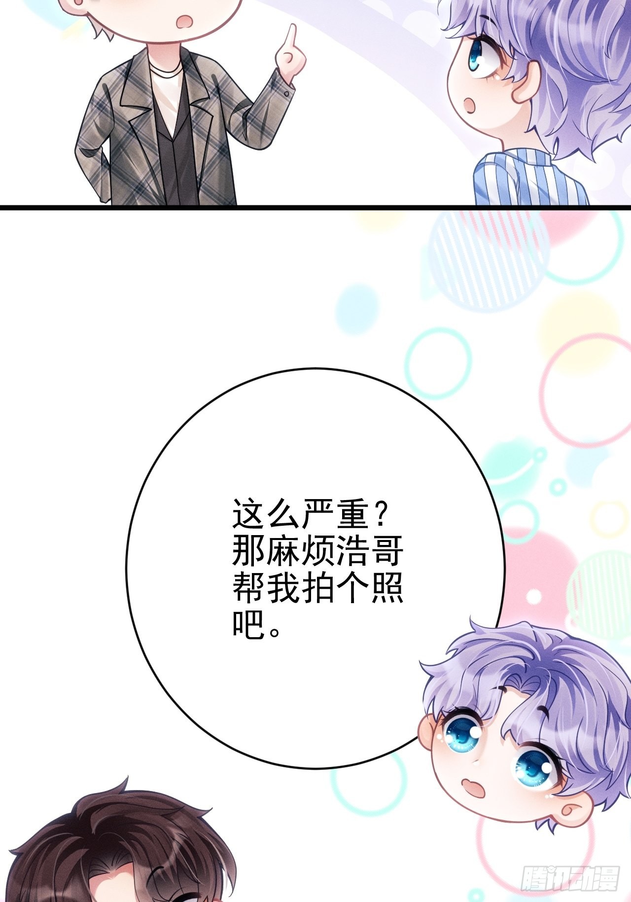 35.是心动呀~36