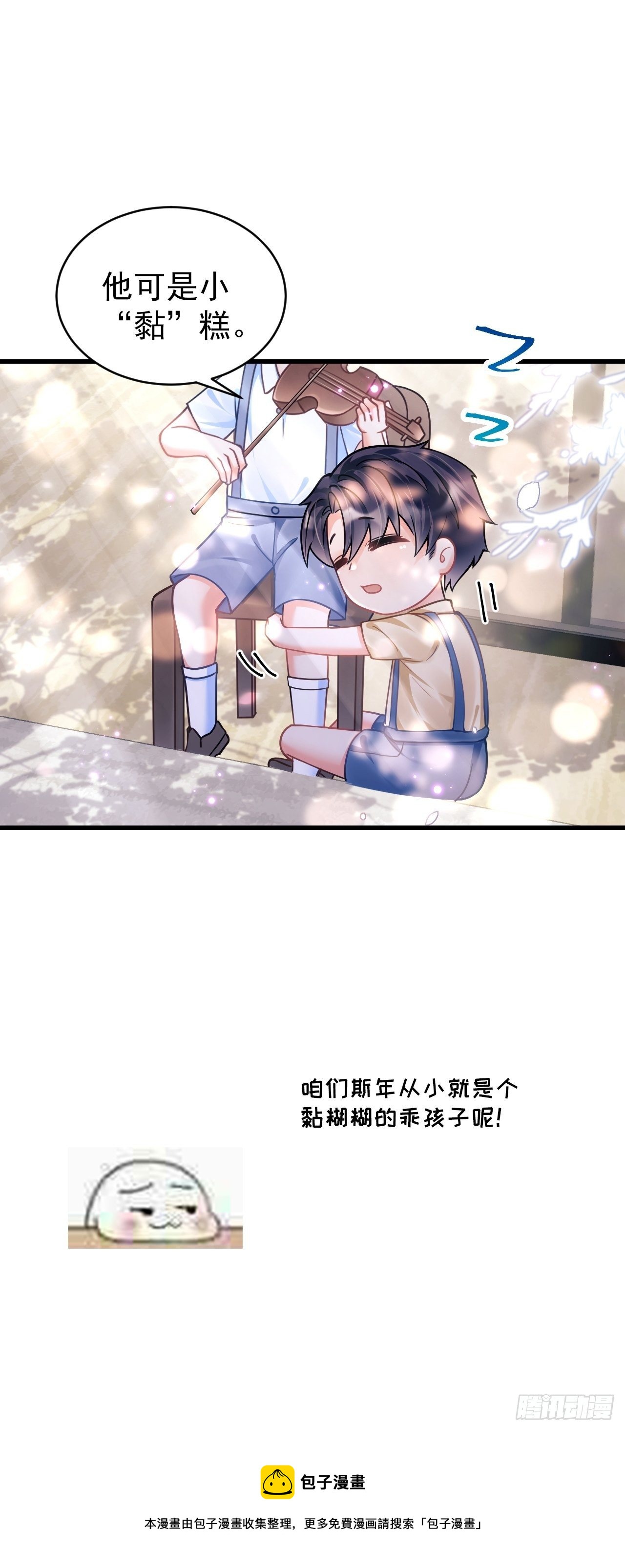 随机掉落的番外-小年糕10