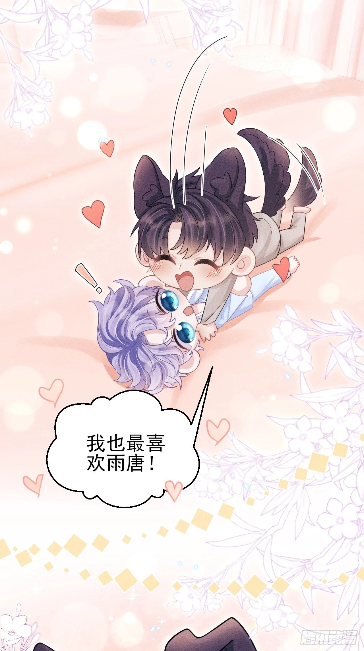 93.最喜欢的粉丝52