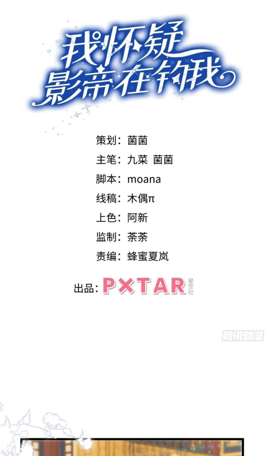 110.磕到新cp？？1