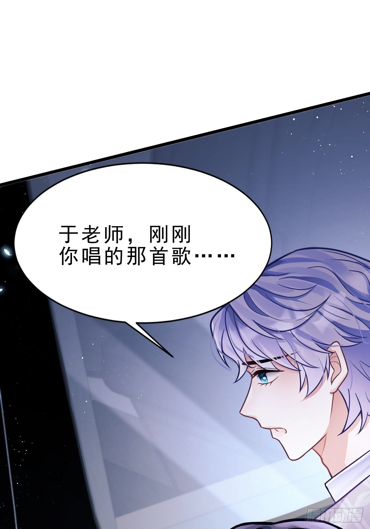 7.给粉丝的歌85
