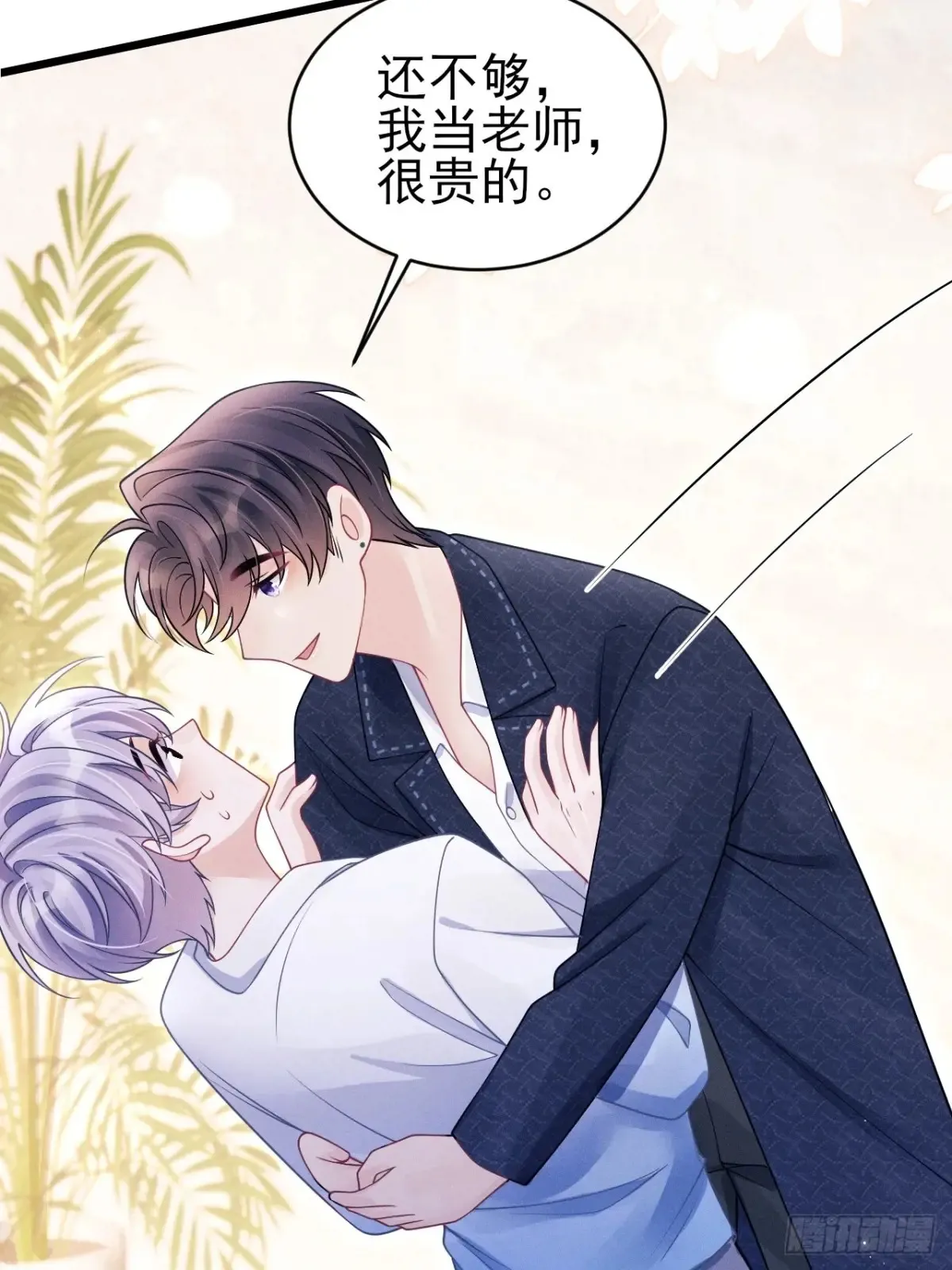 139.是…谣言吗？38