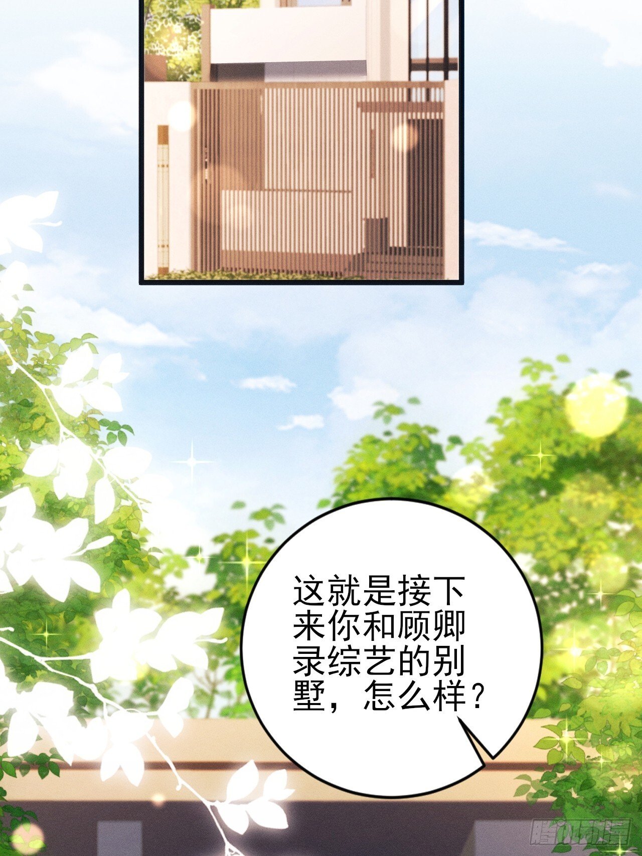 102.好友的小别墅28
