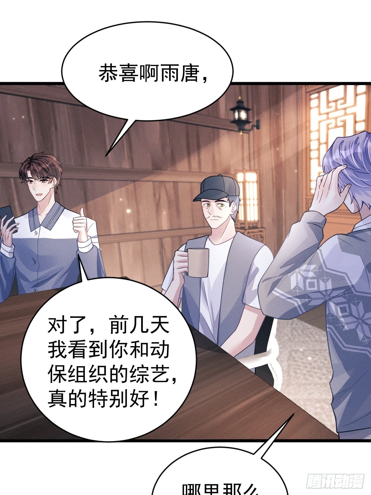 46.各自的心思35