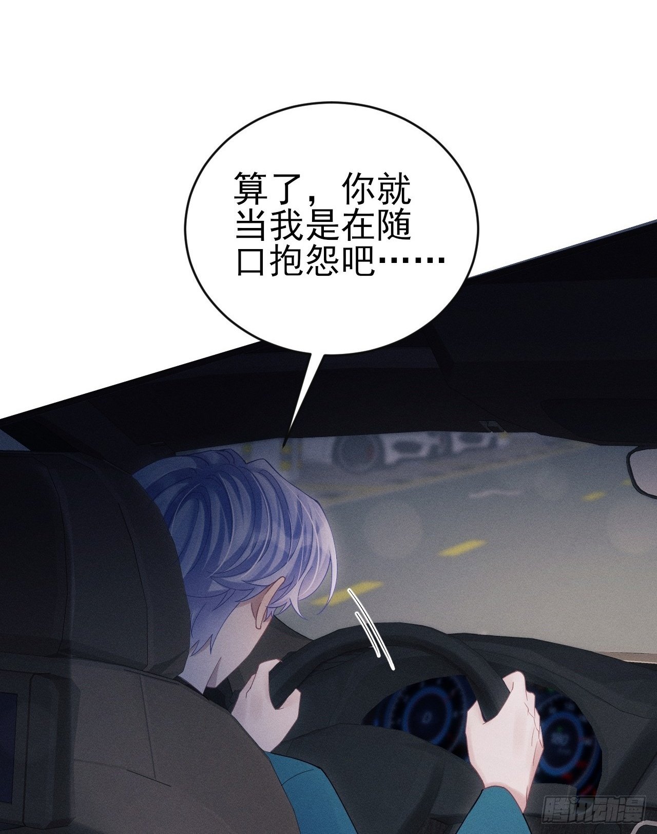 108.重要的日子只和你一起23
