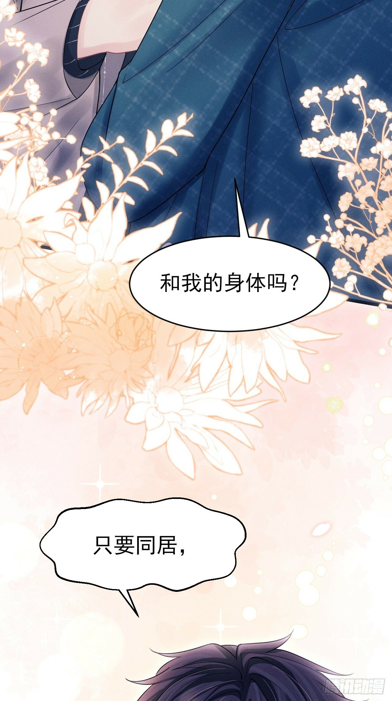 95.出发，于老师家！58