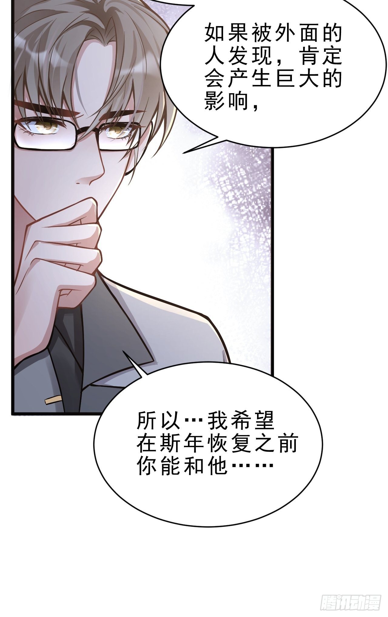 2.同居了？！83