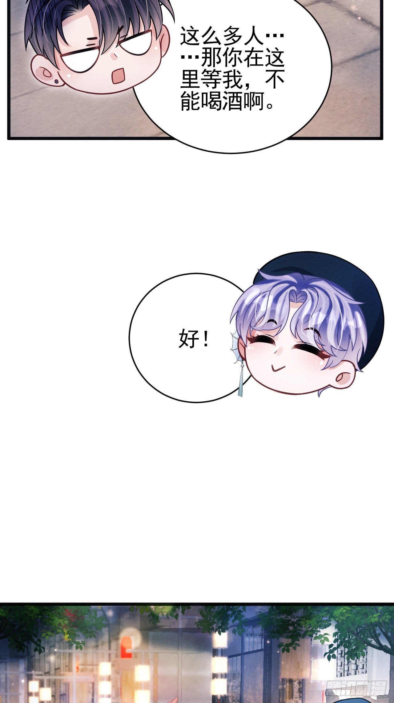 67.发挥我的“小聪明”47