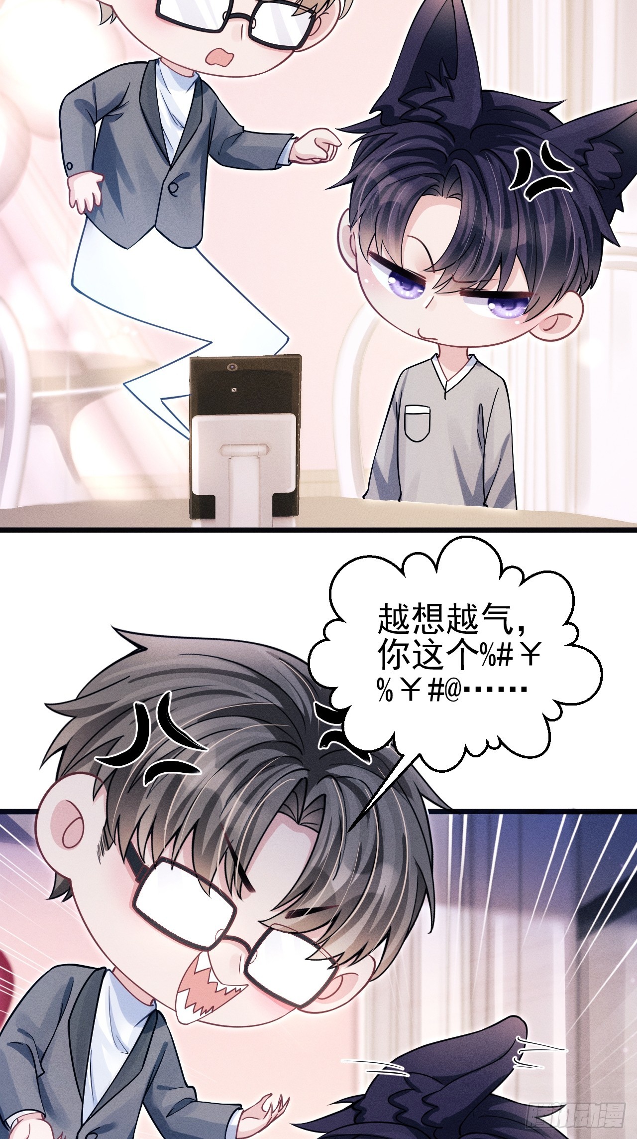 71.停止生气的最佳方式8
