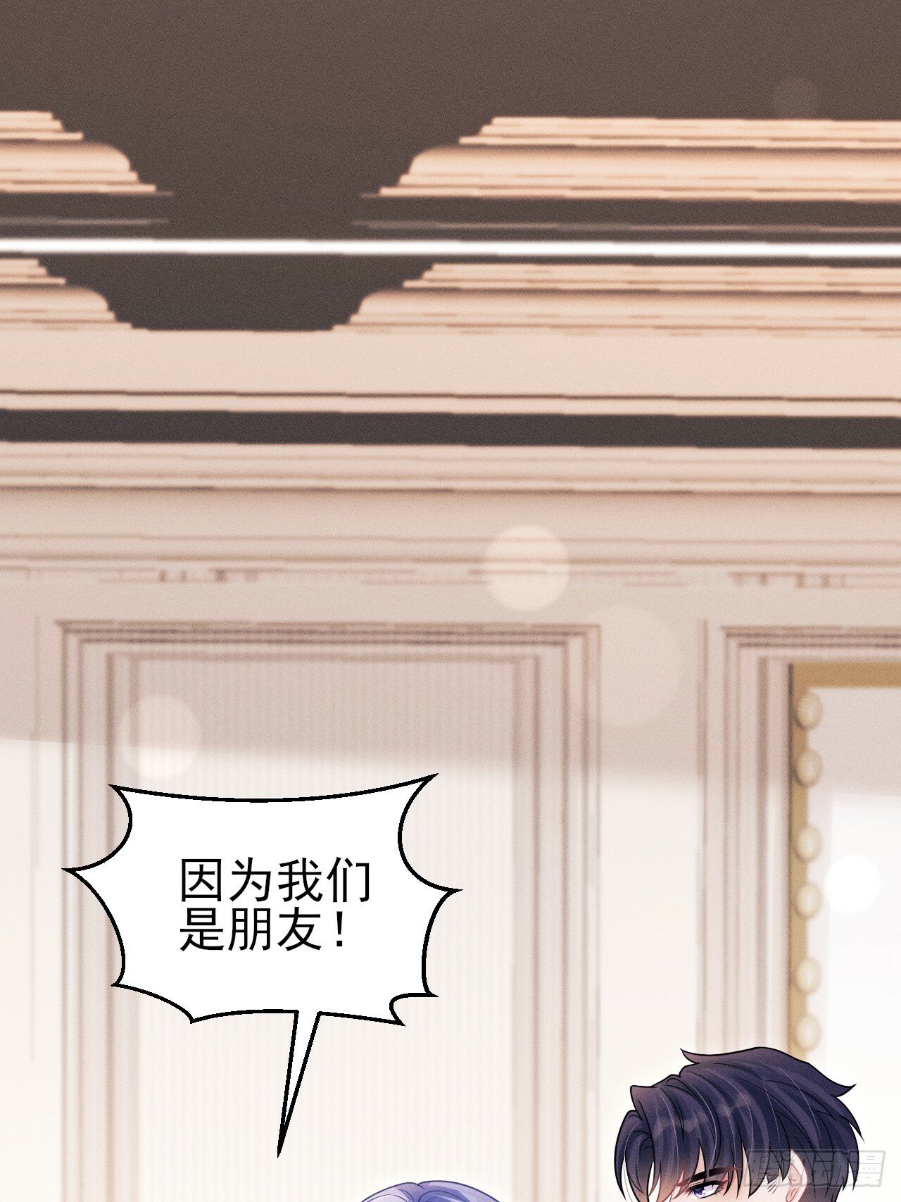 99.争宠？？45